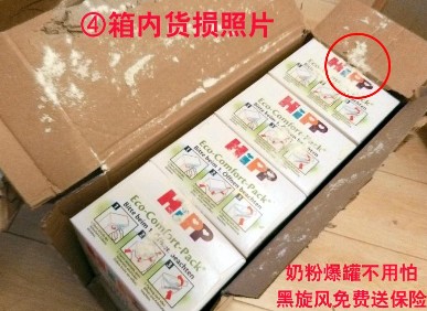 外包装良好但是内部出现损坏即是隐形货损 外包装良好但是内部出现损坏即是隐形货损
