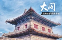 广州到大同物流专线