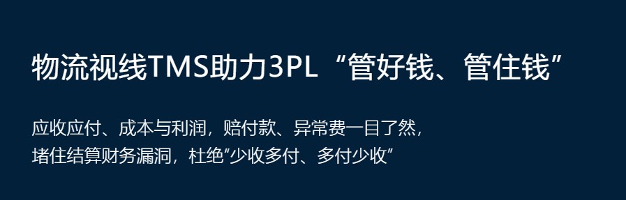运输管理软件是现代物流必备软件之一 运输管理软件是现代物流必备软件之一