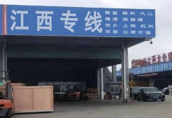 东莞到江西省物流专线 东莞到江西省物流专线