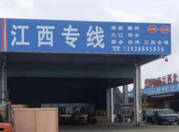 深圳到鹰潭物流专线