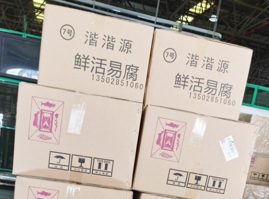 鲜活易腐标签 鲜活易腐标签