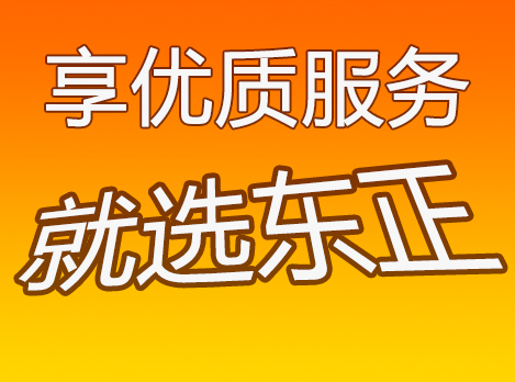 惠州东正物流