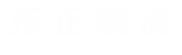 惠州货运公司logo