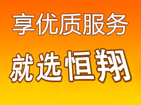 重庆健华物流