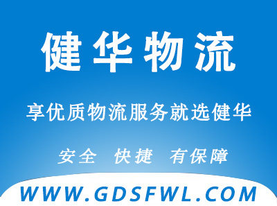 武汉健华航空