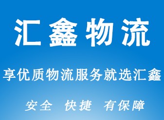 武汉到襄阳物流
