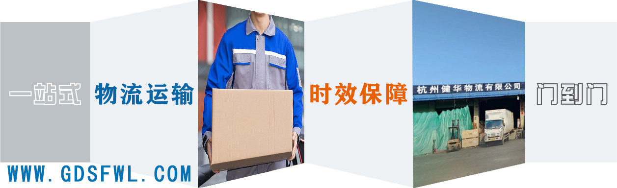 杭州到临沧物流公司