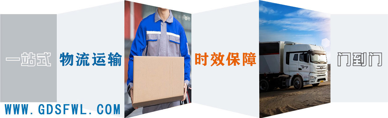 东莞到肥城物流专线