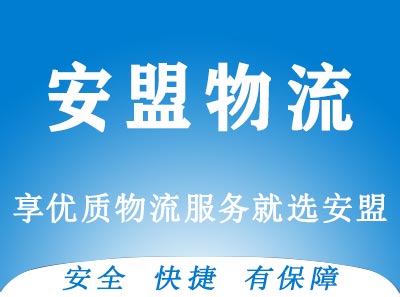 长沙至阿尔山冷藏物流