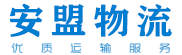 长沙物流公司