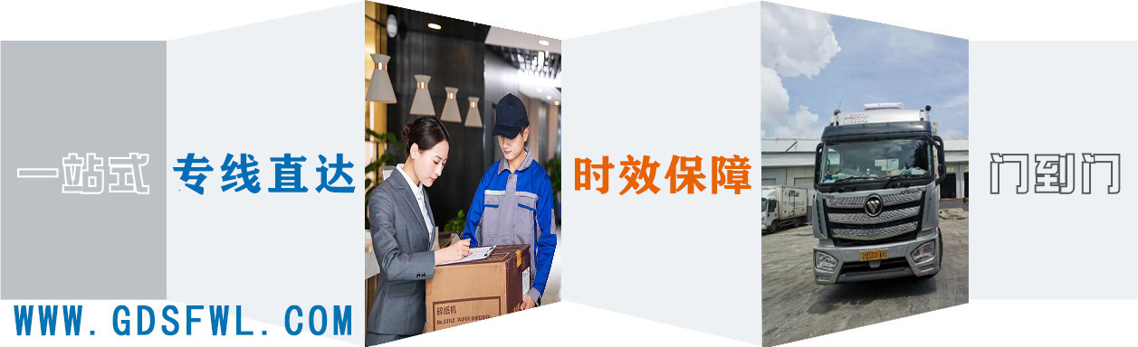 珠海到龙岩物流公司