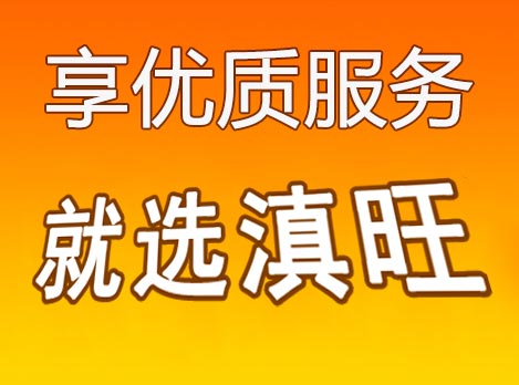 昆明滇旺物流