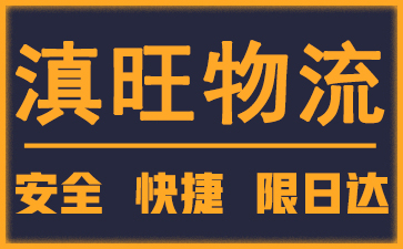昆明到江山物流