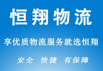 重庆至四平冷藏物流