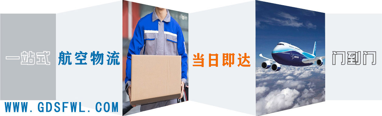 武汉到广州空运公司