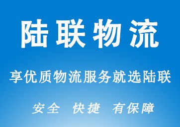 福州至沧州冷藏物流