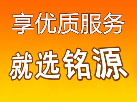 长春铭源物流