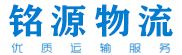 长春物流公司