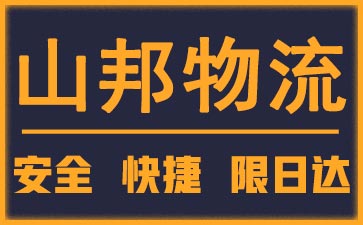 嘉兴到陕西物流公司