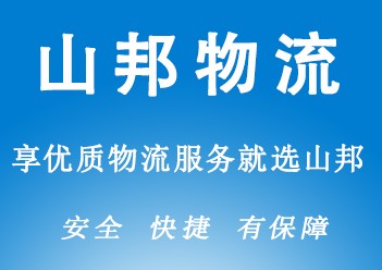 绍兴至甘肃冷藏物流