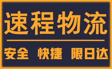 贵阳到贵州物流公司
