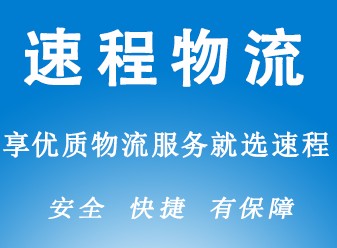 贵阳物流公司