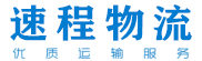 贵阳物流公司