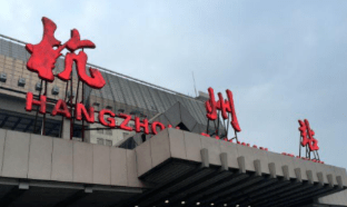 广州至杭州物流公司拍下了杭州火车站 广州至杭州物流公司拍下了杭州火车站