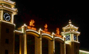 广州至北京物流公司经过北京站抵达目的地