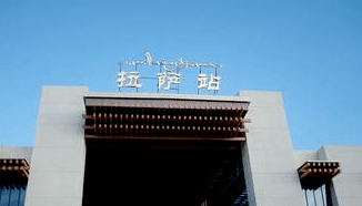 广州至拉萨物流公司途径拉萨火车站 广州至拉萨物流公司途径拉萨火车站