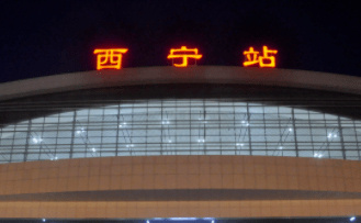 广州至西宁物流专线沿途经过西宁火车站 广州至西宁物流专线沿途经过西宁火车站