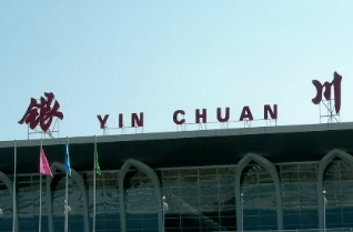 广州到银川空运抵达河东机场 广州到银川空运抵达河东机场