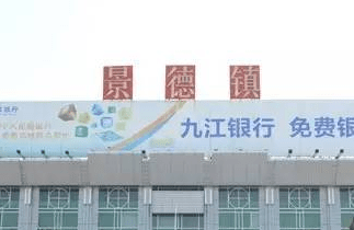 广州至景德镇物流公司途径景德镇火车站 广州至景德镇物流公司途径景德镇火车站