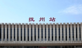 广州至抚州物流公司抵达抚州火车站 广州至抚州物流公司抵达抚州火车站