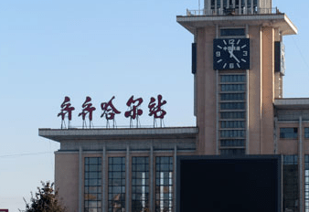 广州至齐齐哈尔物流公司抵达齐齐哈尔火车站 广州至齐齐哈尔物流公司抵达齐齐哈尔火车站