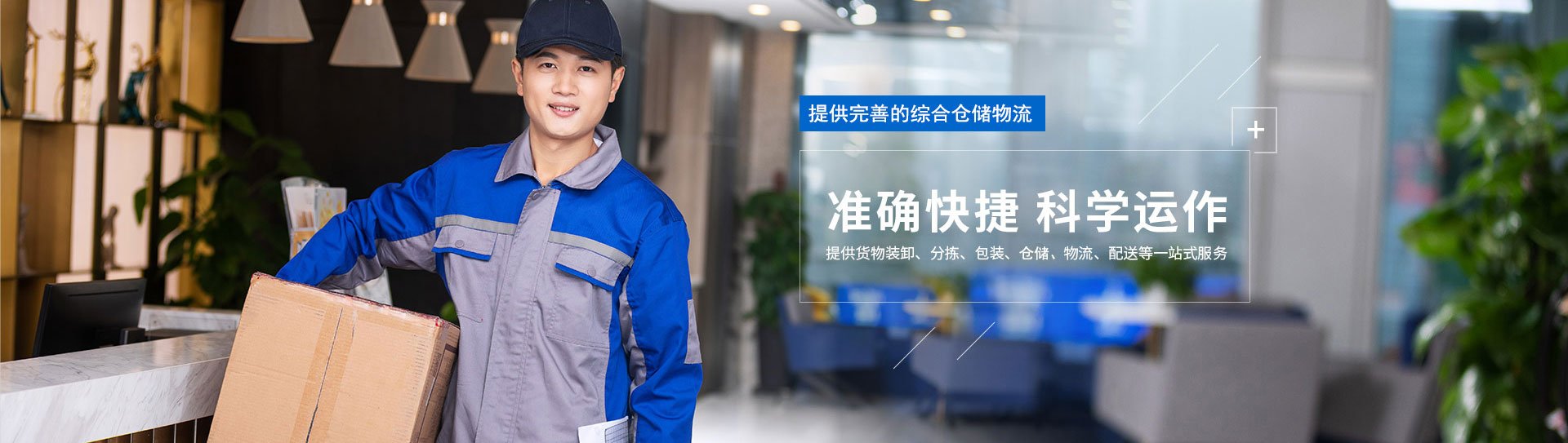 广州物流公司|广州货运公司欢迎您