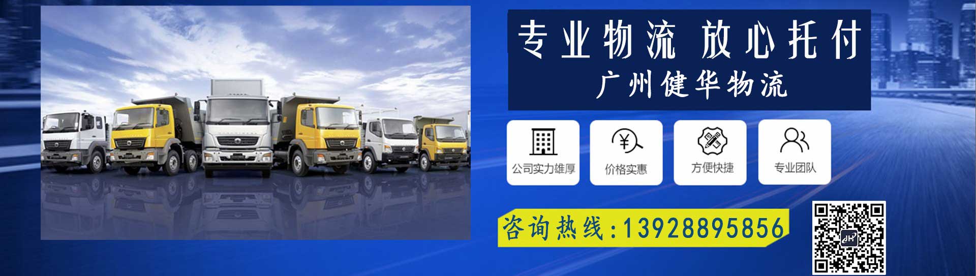 优质广州物流托运公司