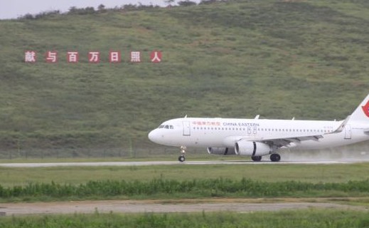 广州到日照空运抵达日照山字河机场 广州到日照空运抵达日照山字河机场