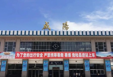 广州到咸阳物流公司咸阳物流点位于礼泉县兴华街 广州到咸阳物流公司咸阳物流点位于礼泉县兴华街